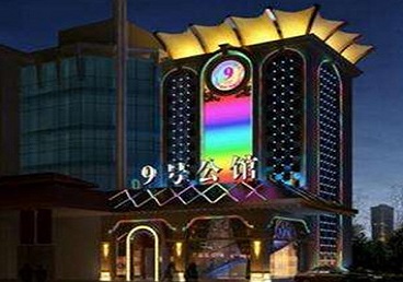 西充好玩开放荤素KTV推荐-九号公馆KTV消费价格口碑点评